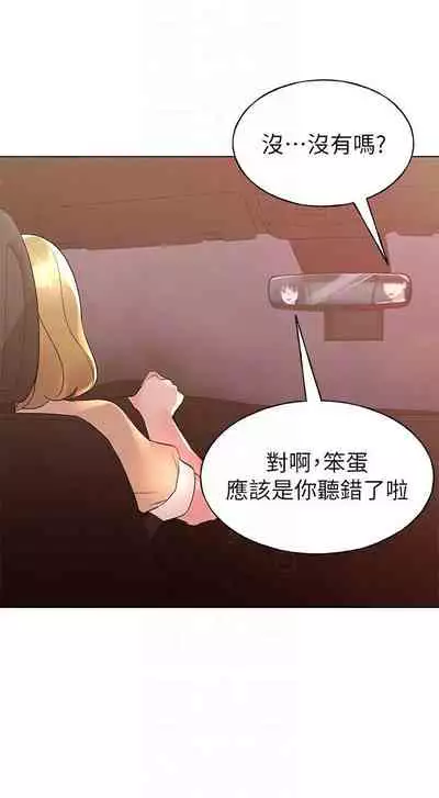 [週五] [夜行星 & 柚子] 重考生 1-82 官方中文（連載中）