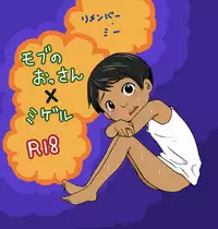 大沼信一 - Unknow Coco doujin