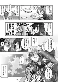 [studioAQA] プラムあらも～ど【白】 [Digital]