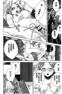 [Orikawa] Netorifure [Chinese]