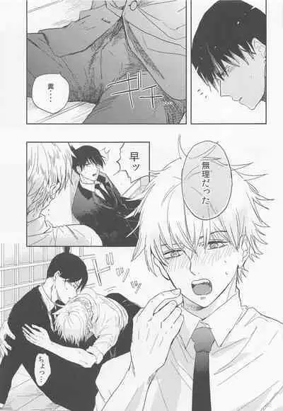 Kizukanai Furi Shiteiru Dake? - do you just pretend not to notice?