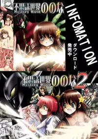 [Dende] 『BISKUITS FIGHTER (Biscuits Fighter) 〜 nerawareta Elf no shoujo 〜”