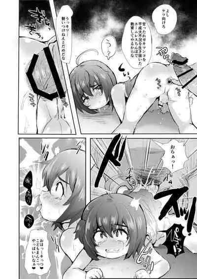 [Ani ga Saru] Futari wa Puni yo wa! [Digital]