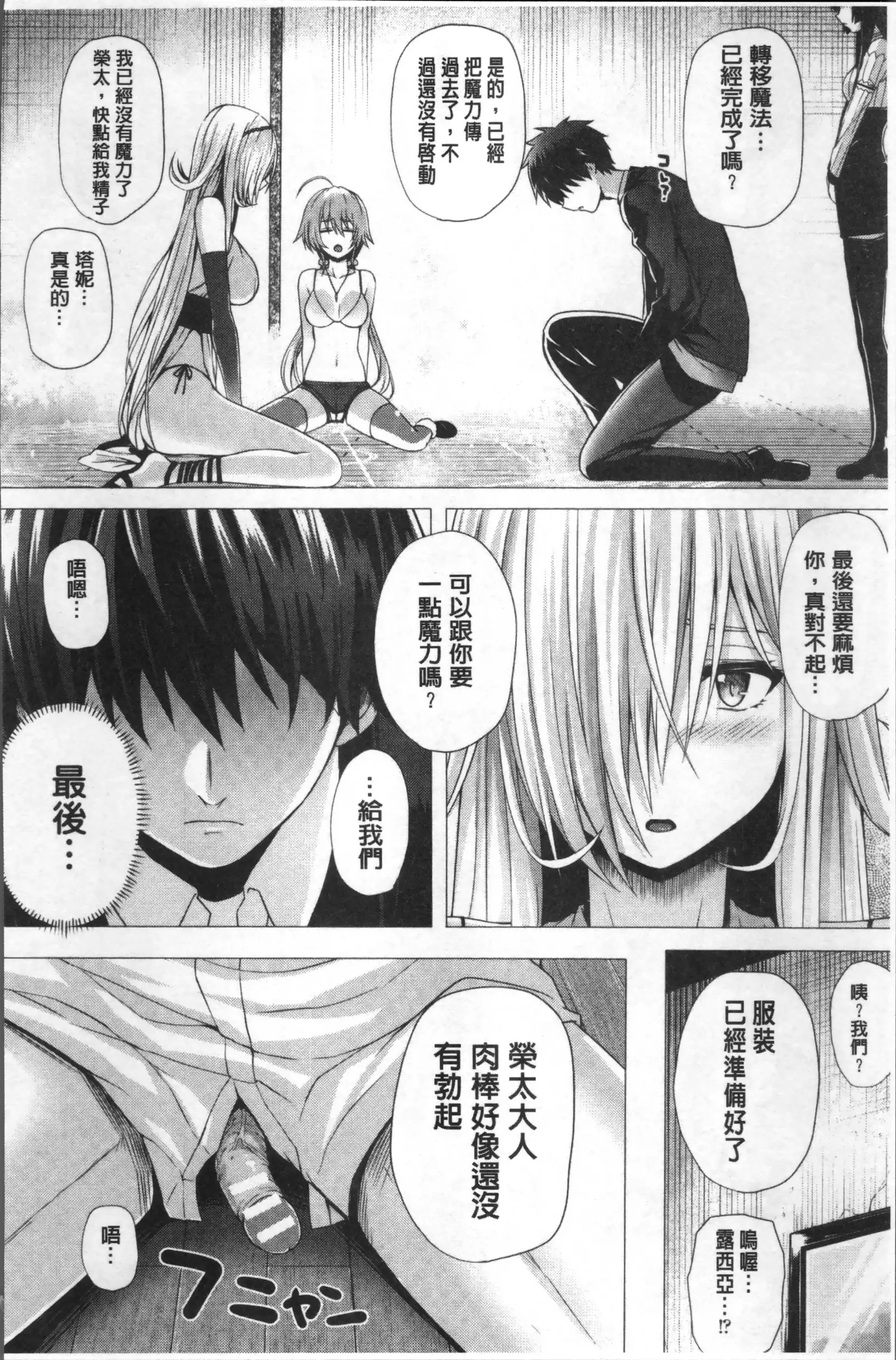 Isekai no Mahoutsukai