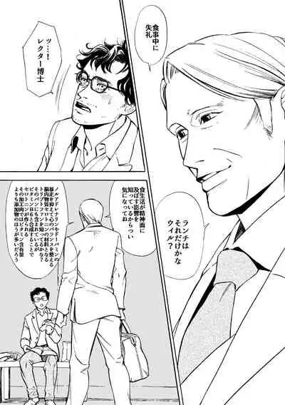 [Efu] [WEB Sairoku] Daten-shi To Kawaita Ryouken