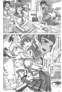 [Kira Hiroyoshi] SR na Kanojo | SR的處女 [Chinese]