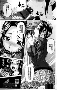 [Shiraishi Nagisa] Tsuma no Naka no Shoufu to Shukujo [Chinese]