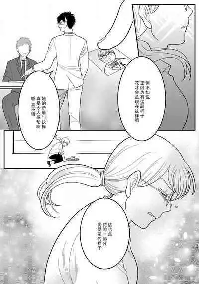 Maou sama ha Dotei | 魔王大人的童贞