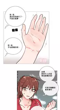 [The Jinshan] Sadistic Beauty Ch.1-14 [Chinese] [17汉化]