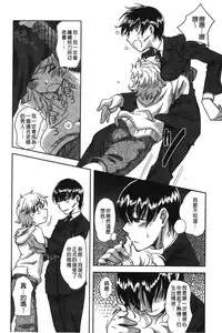 [Namekata Fumiaki] ...Yatte! | ...來上我! [Chinese]