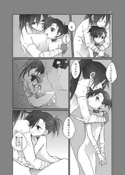 Aniki no Karada no Ichiban Chikaku.