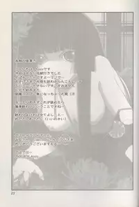 (C70) [Tamanegiya (kazu)] Higanbana (Jigoku Shoujo)