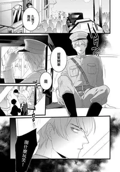 [Miyako] Mazu no Hoshikuzu | 魔都的星尘 act.4-6 [Chinese] [Digital]