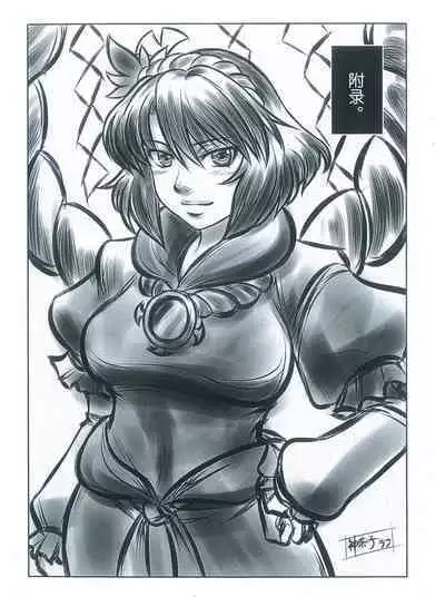 [Five-seveN] Yamagami Monogatari (东方Project) (Chinese) [丘丘人纯爱汉化组]