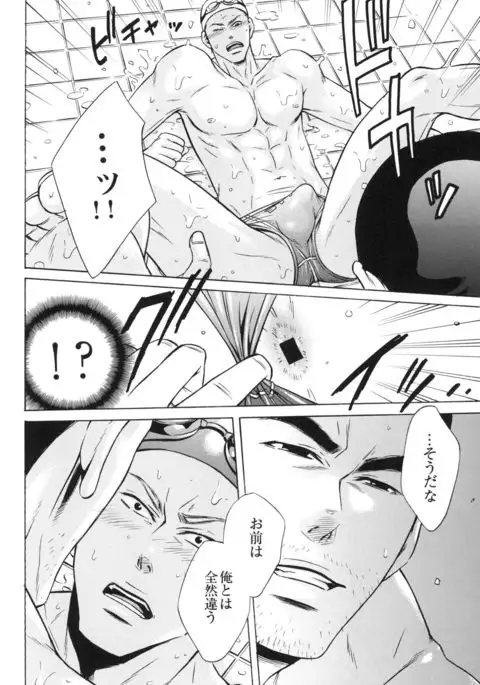 100 Man Mairu no Mizu no Soko