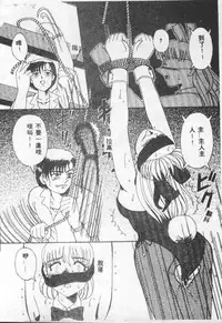 [Anthology] Choukyou no Kan - Slave Room Vol. 1 [Chinese]