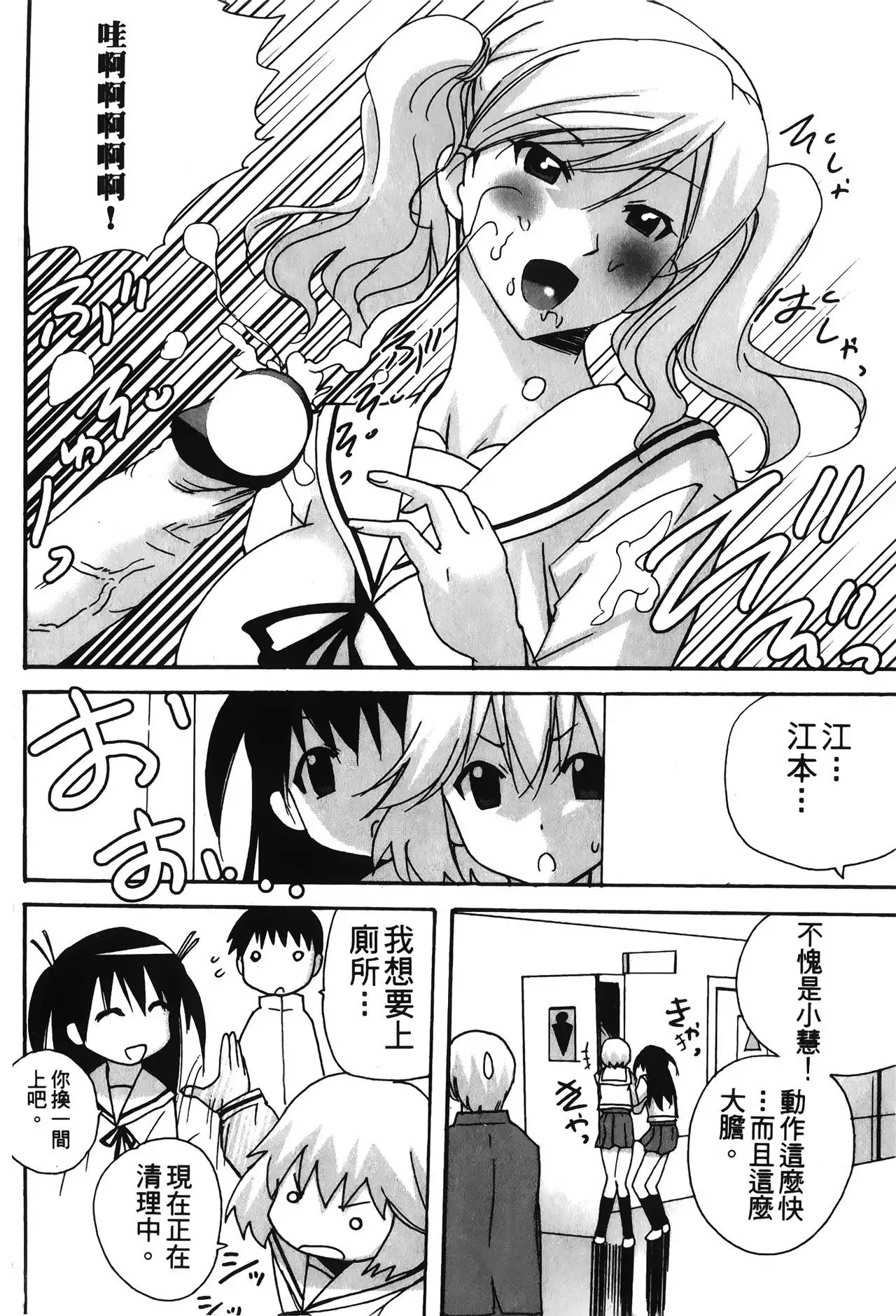 Retsujou Gentei | 初戀限定同人誌