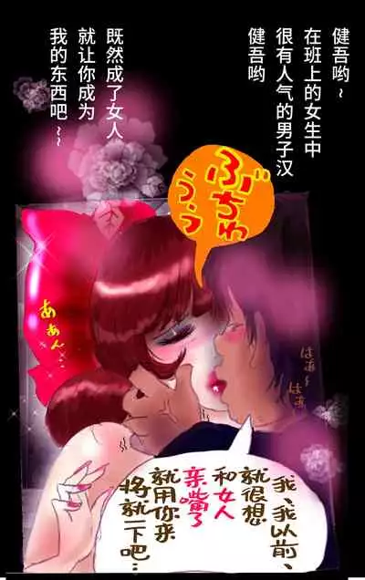 Tsugunai Josou No Yakata