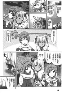 [Gyonikun] Shikyuu no Tobira o Kojiakete | 子宮之扉被硬撐開來了 [Chinese]