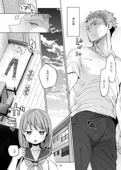 [Okadatei (Okada Kou)] Watashi to Ani no Nichijou 4