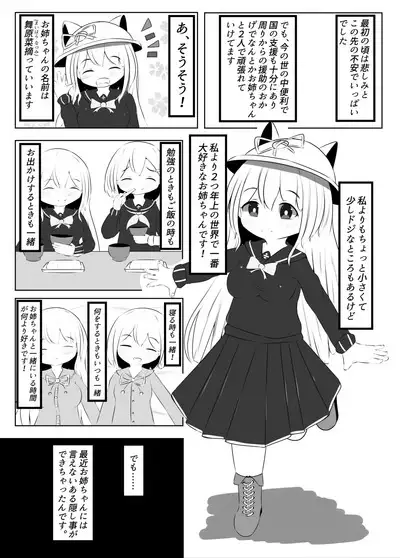 Maihara Shimai no Kusuguri Junan