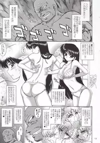 (C79) [Black Dog (Kuroinu Juu)] Pearl Jam 2 (Sailor Moon)