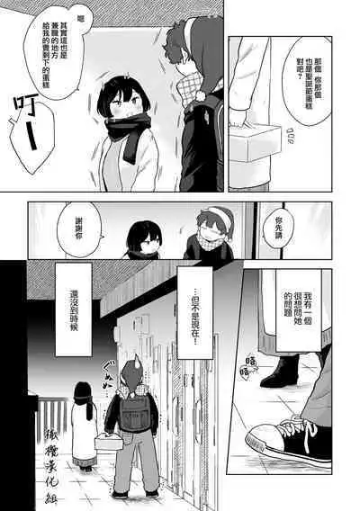 otonari-san wa itsumo kawatta baito o shite iru｜我隔壁的邻居总是在做着奇怪的兼职