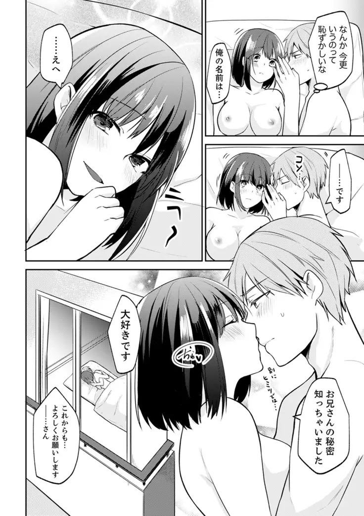 Tachippanashi no Sore... Irechau no? "Kamimachi" Shiteta Joshi o Omochikaeri Shite...