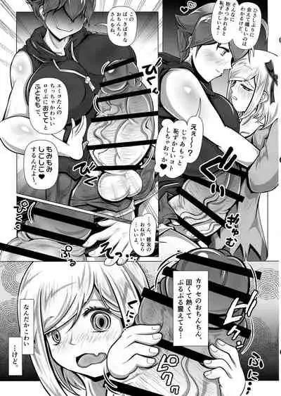 Sayonara Kawasei no Fresh! Nikubou Chirari