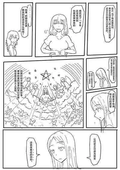 [yukio] オークに大切なパートナーを奪われた話 [Chinese] [不咕鸟汉化组]