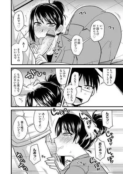 Cyberia Maniacs Kyousei Haramase Project Vol.6