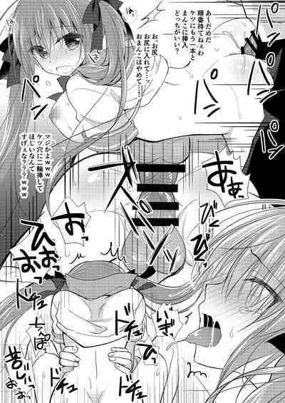 Imouto Choukyou Nikki Sairokushuu