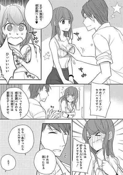 60分強制SEX休憩～法律で上司とHするのもお仕事です～【完全版】