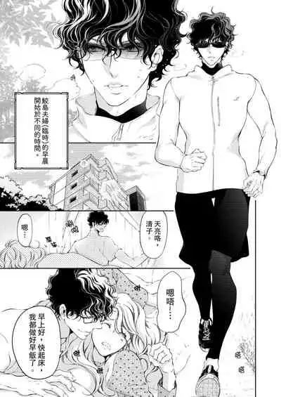 将妳的一切全部拥入怀中~交往0日、立刻结婚！？~ 01-12 Chinese [拾荒者汉化组]