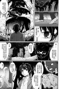 [Takayuki Hiyori] Aiyoku Gensou no Kai ~Cthulhu Pregnant~ | 愛欲幻想之怪 -克蘇魯- [Chinese]