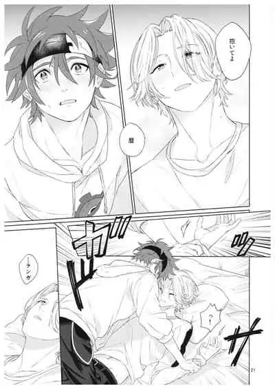 kun no hitomi kara sora o mitai