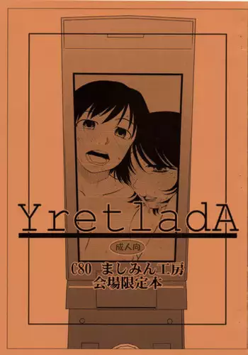 (C80) [Mashimin Koubou (Mashi Miyuki)] YretladA