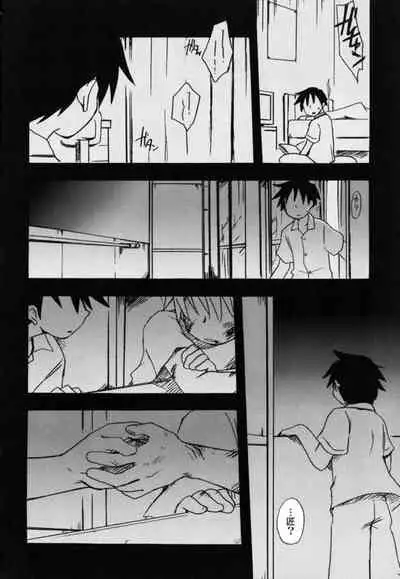 [Kirigakure Takaya] Boku no Uta [Chinese]