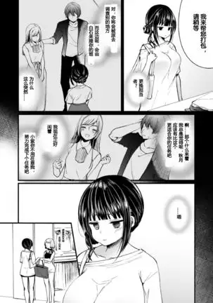 "Ikasaresugite Chousa Murii...!" Sennyuu! Uwasa no Kaikan Massage-ten Ch. 1-4