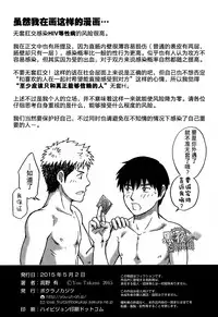 [Bokura no Kajitsu (Takano Yuu)] Mannaka no Ana [Chinese] [黑夜汉化组] [Digital]