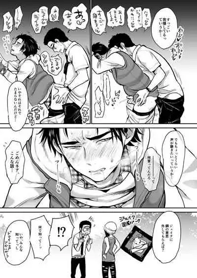 [Inufuro] BOND! (Dead by Daylight)