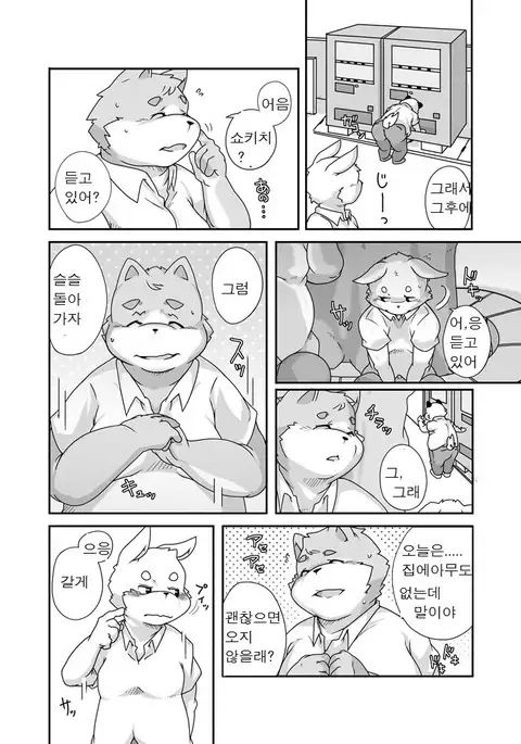 Pocchari Hon - Kimi Dakara