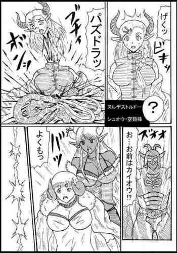 [Nurudesutorudou] [Skeb] Sarani Guraburu Kyara o Hokutonokobushi de Messu