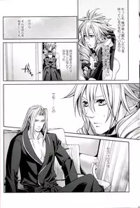 (HaruCC15) [Kiki, Nightflight (Fujiwara Beni, Yui)] Strife Delivery Health (Final Fantasy VII)