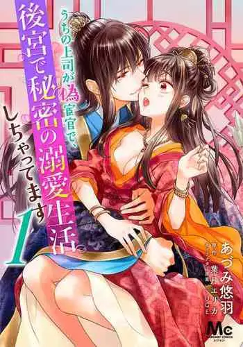中文韩漫 誘惑放硬機 Ch.0-3