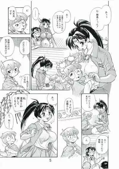 Kozono-san Sodachi Sugi!