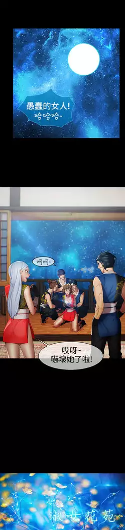 Lady Garden 淑女花苑 第二季