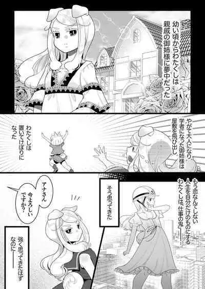 Futanari Oni to Koisuru Kemono