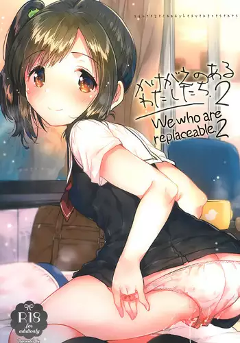 (SC2017 Autumn) [squeezecandyheaven (Ichihaya)] Kakegae no Aru Watashi-tachi 2 | We who are replaceable 2 [English] [ATF]