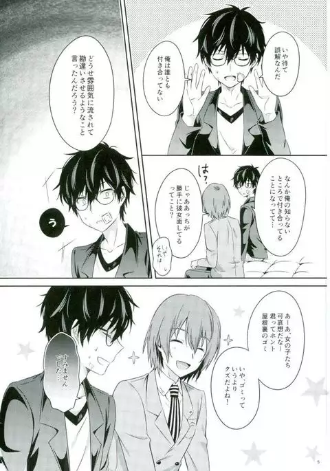 2/15 修羅場の後で